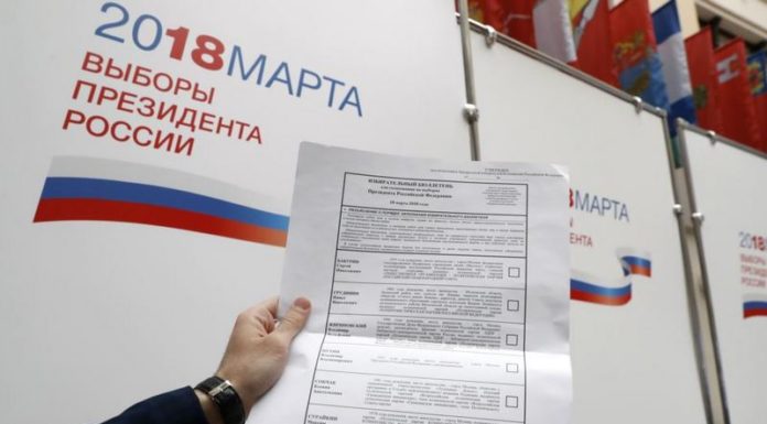 выборы РФ