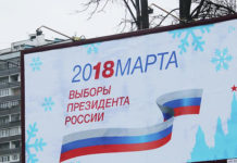 ЦИК завершил регистрацию кандидатов в президенты России