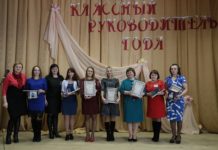 Конкурс «Лучший классный руководитель» прошёл в Лельчицкой районной гимназии