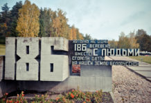 22 марта исполнилось 75 лет со дня трагедии белорусской деревни Хатынь
