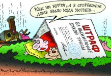 От травы до жизни — одна спичка карикатура