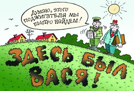 карикатура