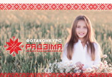 Профсоюзы объявляют фотоконкурс «Радзіма» фотоконкурс