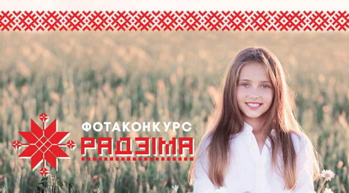 фотоконкурс