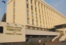университет