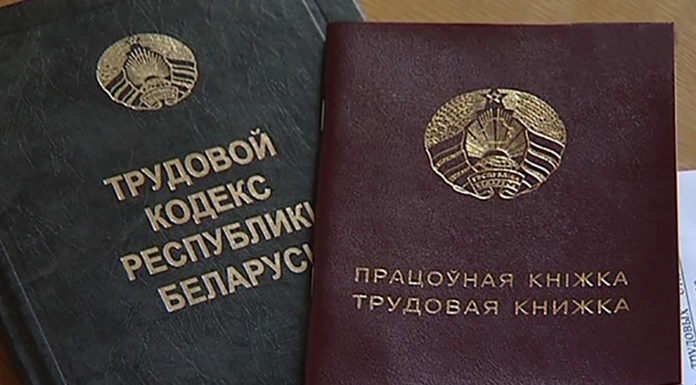 Переселение безработных по направлению государственной службы занятости трудовая книжка, трудовой кодекс