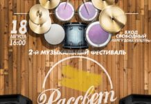 Буда-Кошелево готовится к музыкальному фестивалю «Рассвет»