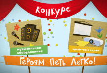 Юные экомены