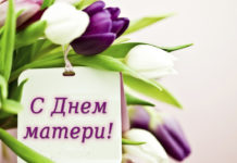 Дорогие мамы! Уважаемые женщины! Поздравление от руководства района