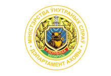 29 октября — День образования службы охраны МВД Республики Беларусь служба, оправданная временем