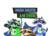Школы помогают енотам собирать макулатуру