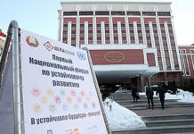 Первый Национальный форум по устойчивому развитию открылся в Минске
