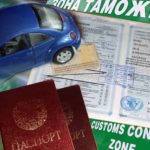 Таможня. Вопрос-ответ