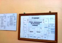Спасатели проверили пожарную безопасность учреждений образования