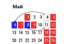 перенос рабочих дней, май, 2019