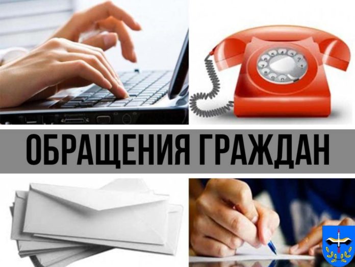 Обращение граждан, граждане