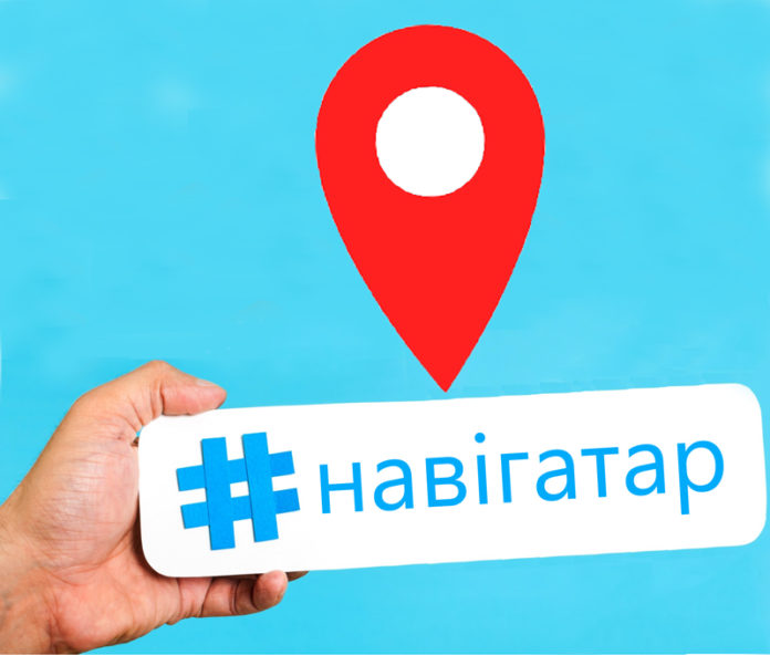 навигатор, спецпроект, Лельчицы