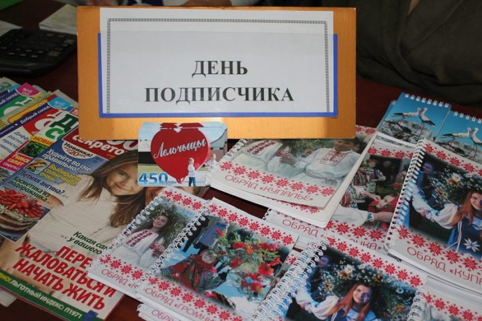 день подписчика, Лельчицы, райисполком