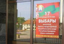 выборы, Беларусь, депутаты