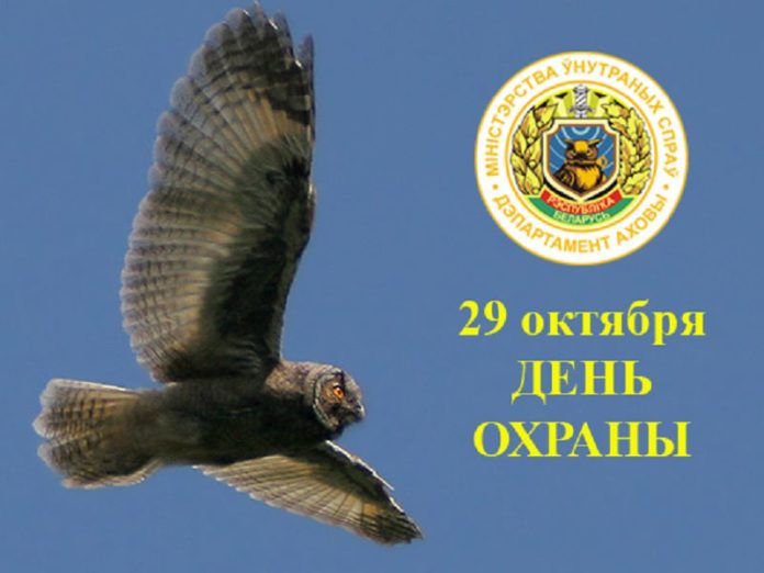 День охраны, праздник, МВД, охрана