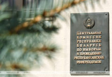 Центральная комиссия