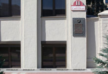 Центральная комиссия