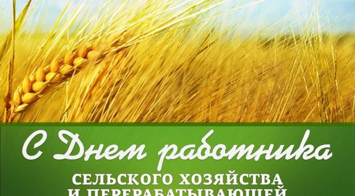 праздник, сельское хозяйство