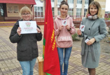 брсм, Лельчицы