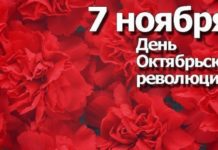 поздравление