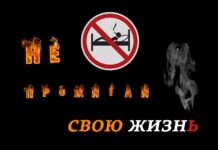 Лельчицкий РОЧС: не прожги свою жизнь сигаретой