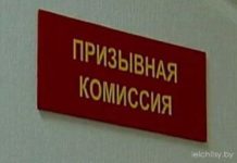 призыв, армия, Лельчицы