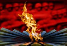 Вечный огонь