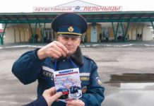 Лельчицы приняли эстафету инновационного проекта спасателей «Маршрут безопасности» рочс, олег ЛОзко