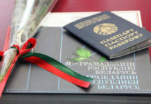 Акция «Мы — граждане Беларуси!» пройдёт в Лельчицком районе с 10 по 15 марта конституция, Лельчицы