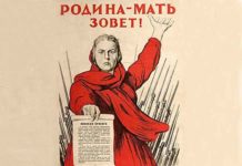 родина, плакат