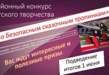 конкурс