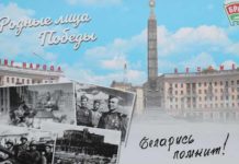 брсм, беларусь помнит, 75 лет Победы