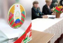 выборы, 2020, президент