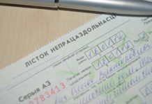 Порядок выдачи больничных и справок уточнили в Беларуси
