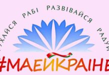 маёй краіне