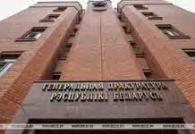 Генпрокуратура: житель Калинковичей скоро предстанет перед судом за 19 эпизодов преступной деятельности о ложных сообщениях об опасности генпрокуратура