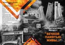 Военно-патриотический маршрут «Вечной памятью живы» ола, живы
