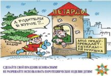 А вы знаете, как использовать пиротехнику? МЧС, пиротехника