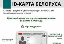 Видео. Биометрические документы ID карты и другие документы. Что изменится с их появлением?