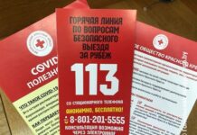 В Гомеле проходит тренинг для журналистов. Участникам расскажут о подходах в освещении проблем торговли людьми Безопасный выезд за рубеж, красный крест, коронавирус