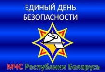 С 20 февраля стартует акция «Единый день безопасности» РОЧС, МЧС, акция