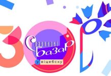 славянский базар