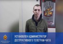 Установлен администратор одного из гомельских деструктивных телеграм-чатов