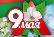 День Победы