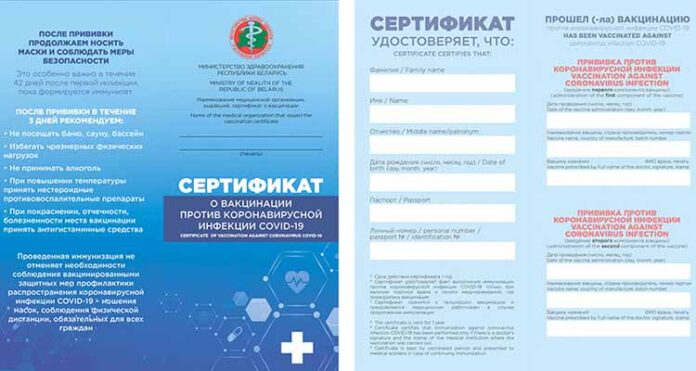 Коронавирус, вакцинация